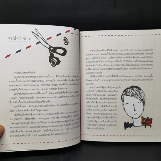 Handmade & Heartmade Sock Dolls - A1 รูปที่ 10