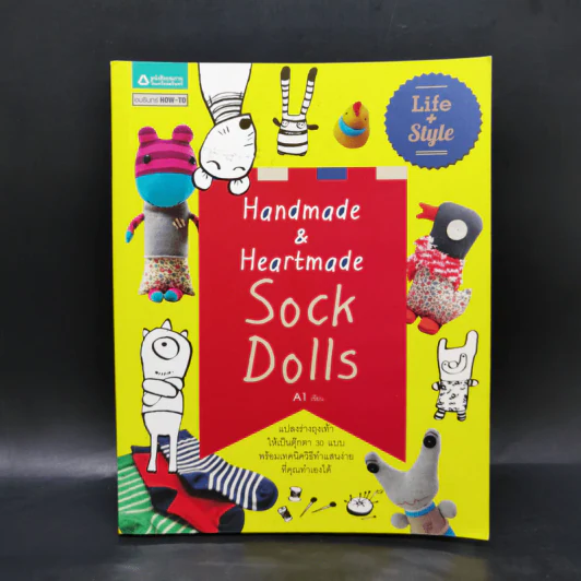 Handmade & Heartmade Sock Dolls - A1 รูปที่ 1