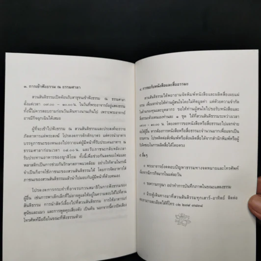 ดูจิตปีแรก - สันตินันท์ (หลวงพ่อปราโมทย์ ปาโมชโช) รูปที่ 10