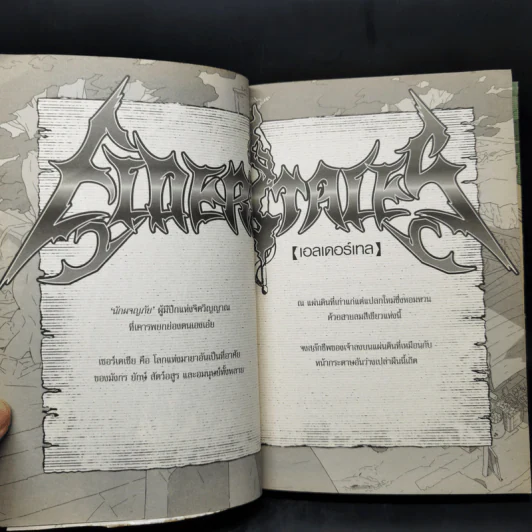 Log Horizon Vol.1 จุดเริ่มต้นของต่างโลก - Touno Mamare (โทโนะ มามาเระ) รูปที่ 10