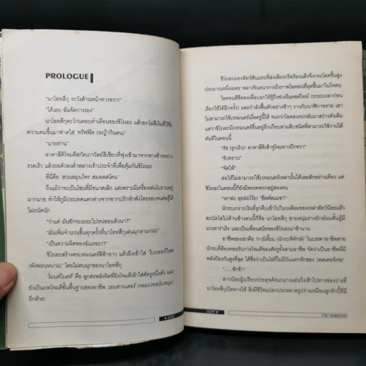 Log Horizon Vol.1 จุดเริ่มต้นของต่างโลก - Touno Mamare (โทโนะ มามาเระ) รูปที่ 11