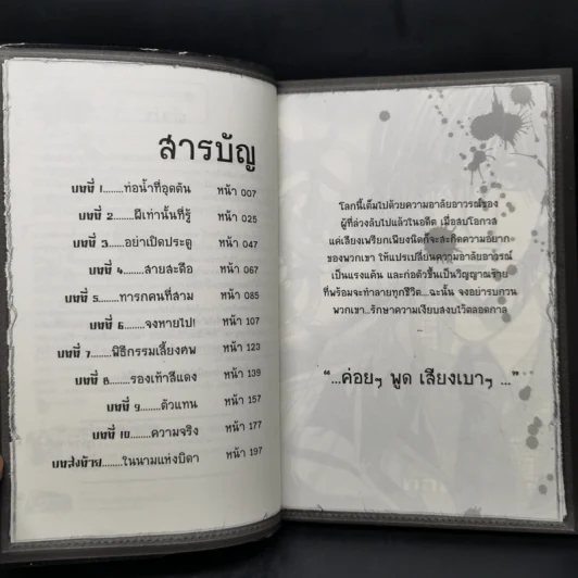 คนรวมวิญญาณ: พิธีกรรมเลี้ยงศพ - เยี่ย เชี่ย ซวง รูปที่ 9