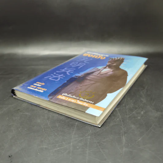 ตำราพิชัยสงครามขงเบ้ง - ขงเบ้ง รูปที่ 7