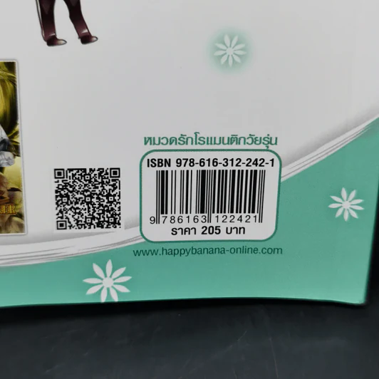 นิยายวาย Awkward Moment ปราบพยศเด็กแก่แดด - am_momon รูปที่ 11