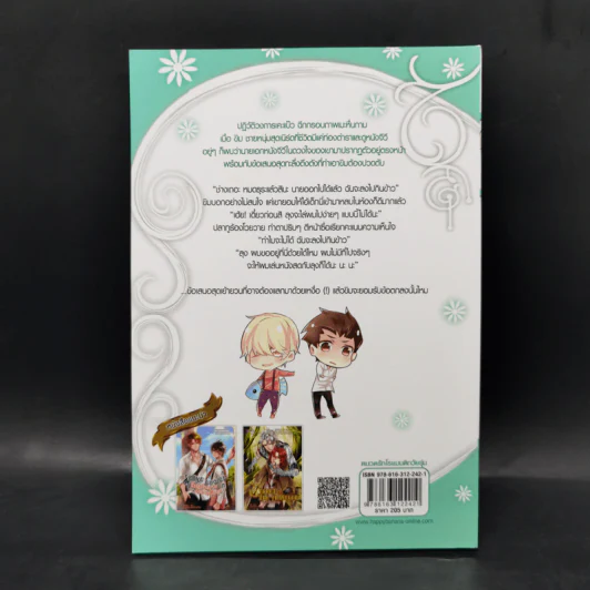 นิยายวาย Awkward Moment ปราบพยศเด็กแก่แดด - am_momon รูปที่ 2