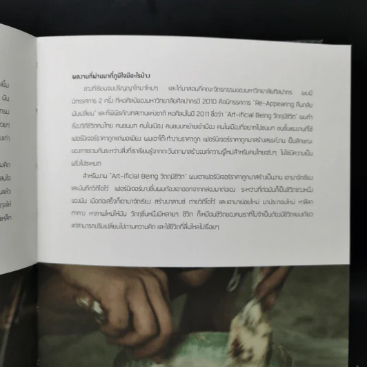 It's My Life - นวจุล บุญพรรคนาวิก รูปที่ 14