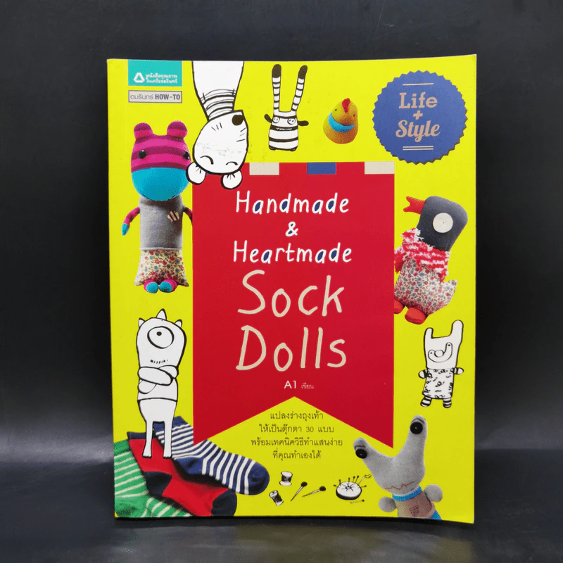 Handmade & Heartmade Sock Dolls - A1 รูปที่ 1