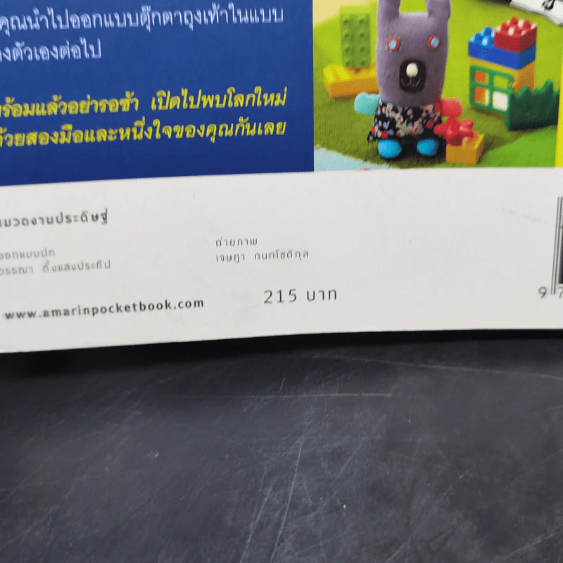 Handmade & Heartmade Sock Dolls - A1 รูปที่ 13