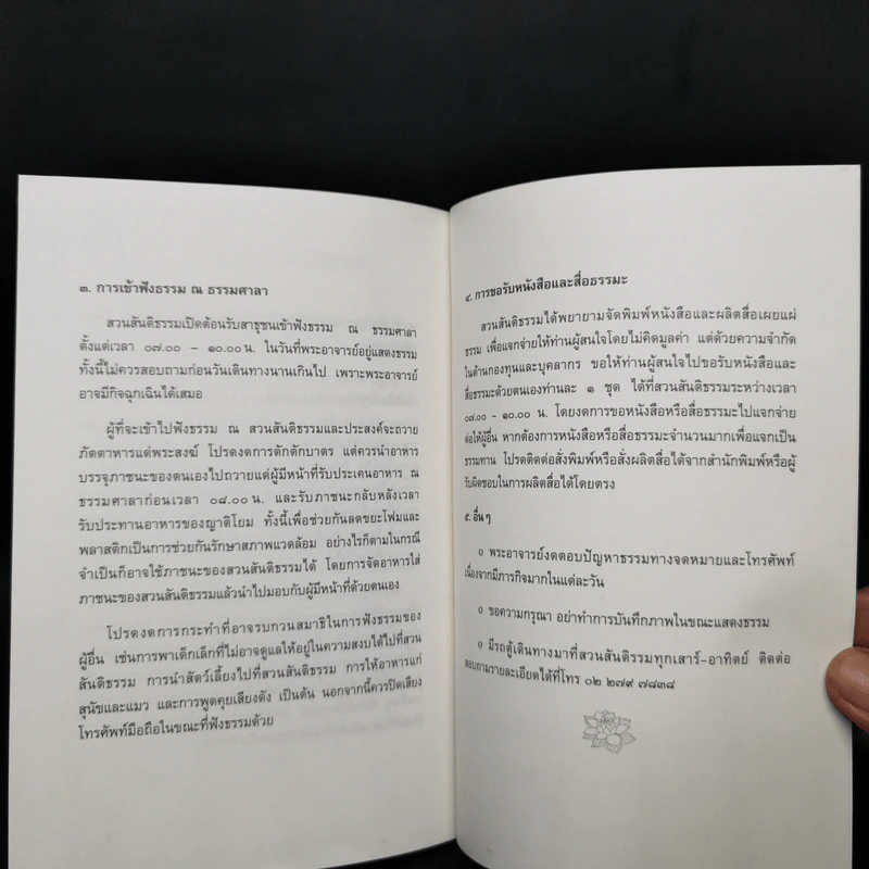 ดูจิตปีแรก - สันตินันท์ (หลวงพ่อปราโมทย์ ปาโมชโช) รูปที่ 10