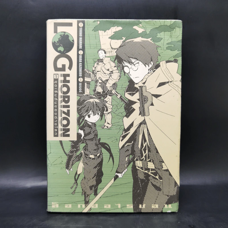 Log Horizon Vol.1 จุดเริ่มต้นของต่างโลก - Touno Mamare (โทโนะ มามาเระ) รูปที่ 1
