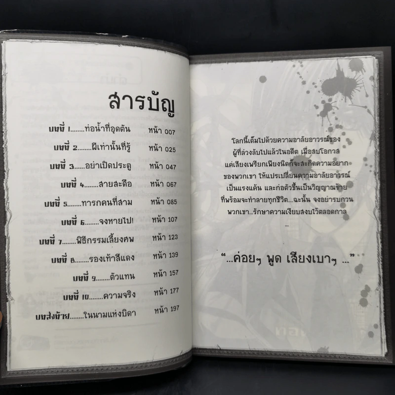 คนรวมวิญญาณ: พิธีกรรมเลี้ยงศพ - เยี่ย เชี่ย ซวง รูปที่ 9