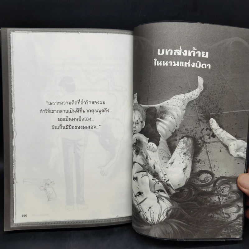 คนรวมวิญญาณ: พิธีกรรมเลี้ยงศพ - เยี่ย เชี่ย ซวง รูปที่ 11