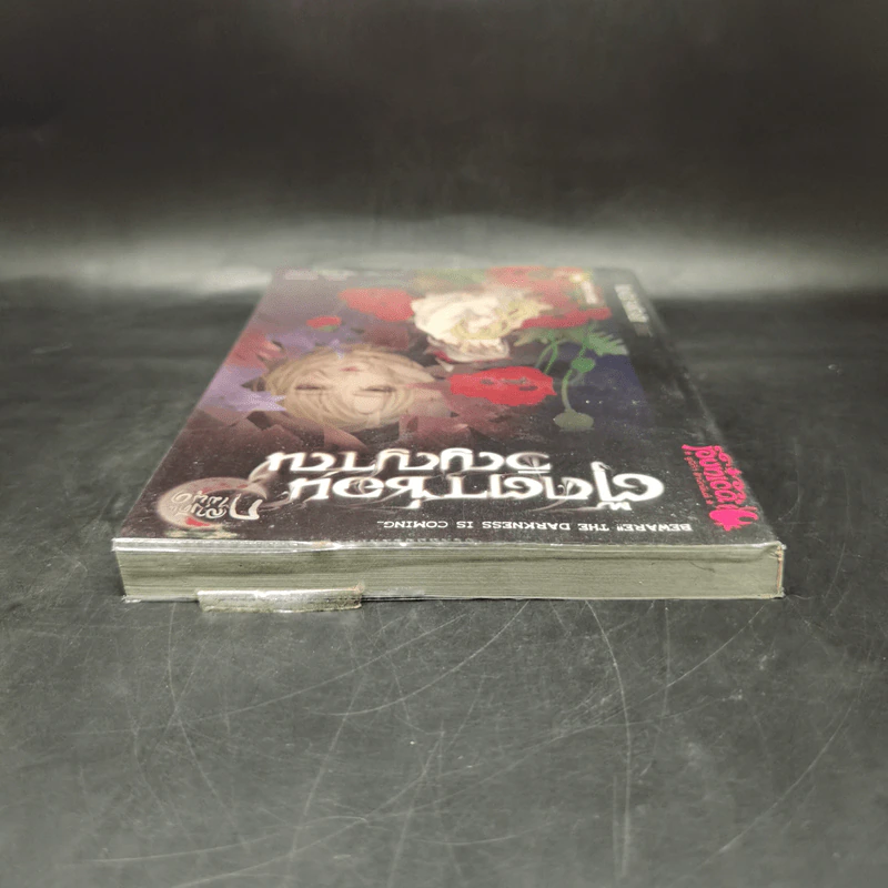 กลางคืนไม่พูด 2 ตุ๊กตาซ่อนวิญญาณ - เยี่ย ปู้ หยี่/จงอู่ตัวซัว รูปที่ 6