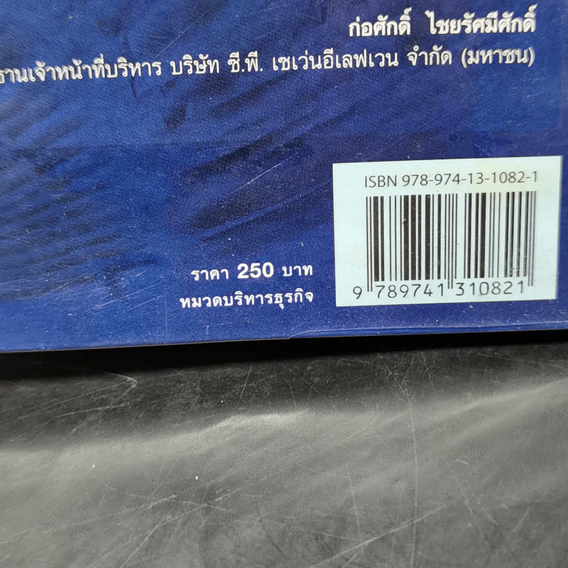 ตำราพิชัยสงครามขงเบ้ง - ขงเบ้ง รูปที่ 14