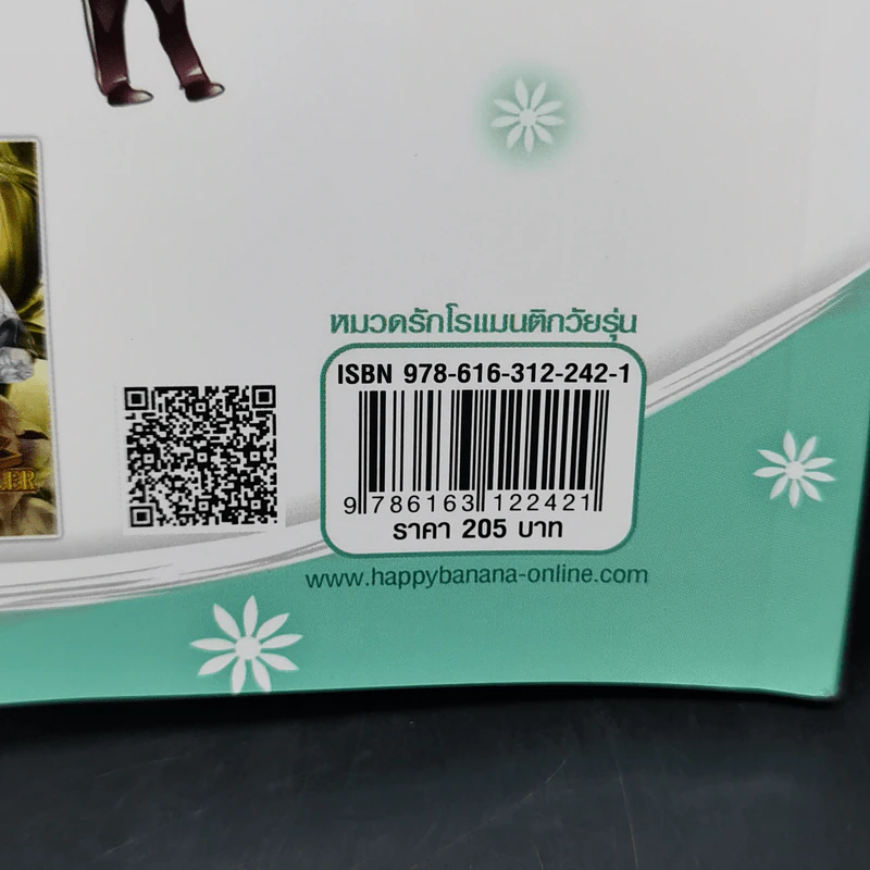นิยายวาย Awkward Moment ปราบพยศเด็กแก่แดด - am_momon รูปที่ 11