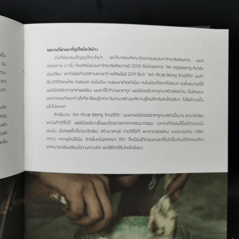 It's My Life - นวจุล บุญพรรคนาวิก รูปที่ 14
