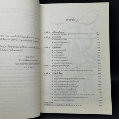 อิฐเก่า เล่าตำนาน - พันเอก หลักแก้ว อัมโรสถ รูปที่ 10