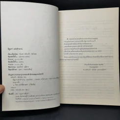อิฐเก่า เล่าตำนาน - พันเอก หลักแก้ว อัมโรสถ รูปที่ 8