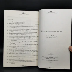 อิฐเก่า เล่าตำนาน - พันเอก หลักแก้ว อัมโรสถ รูปที่ 13