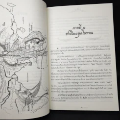 อิฐเก่า เล่าตำนาน - พันเอก หลักแก้ว อัมโรสถ รูปที่ 11