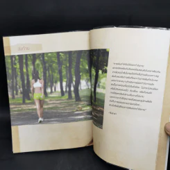 ยิ่งเดิน ยิ่งผอม ยิ่งสุขภาพดี Walking Diet - คิมซารา รูปที่ 13