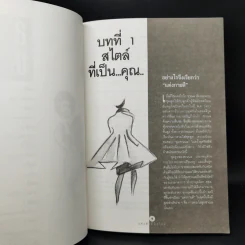 แต่งตัวดีมีสไตล์ - Doris Pooser รูปที่ 11