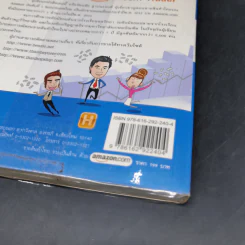 ขายสินค้าไทย รวยเป็นล้านด้วย amazon.com - รัตนชัย ฐาปนะพงศ์ รูปที่ 14