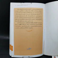 ขายสินค้าไทย รวยเป็นล้านด้วย amazon.com - รัตนชัย ฐาปนะพงศ์ รูปที่ 13