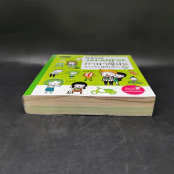 ภาษาญี่ปุ่นสำหรับผู้เริ่มต้น - พีรยา อิสรพัฒนสกุล รูปที่ 4