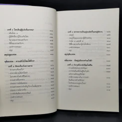 เสียดายคนตายไม่ได้อ่าน เล่ม 1-2 - ดังตฤณ รูปที่ 11