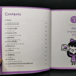 พูดเกาหลีจากจินตภาพ Mind Map Korean - นาริฐา สุขประมาณ รูปที่ 10