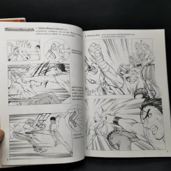 How To Draw Manga คู่มือการวาดการ์ตูน ขายรวม 6 เล่ม รูปที่ 26