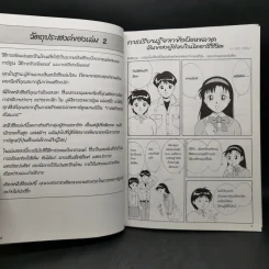 How To Draw Manga คู่มือการวาดการ์ตูน ขายรวม 6 เล่ม รูปที่ 19