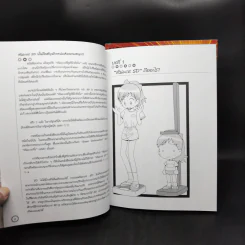 How To Draw Manga คู่มือการวาดการ์ตูน ขายรวม 6 เล่ม รูปที่ 10