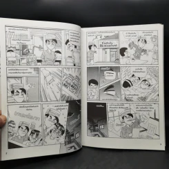 How To Draw Manga คู่มือการวาดการ์ตูน ขายรวม 6 เล่ม รูปที่ 16