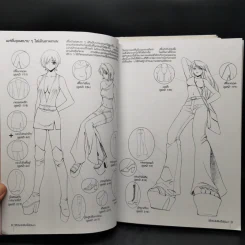 How To Draw Manga คู่มือการวาดการ์ตูน ขายรวม 6 เล่ม รูปที่ 13