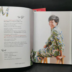 คิดเช่นแมร์ + แคร์เช่นมิตร - กาละแมร์ รูปที่ 15