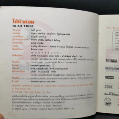 ใช้หัวก่อน - โทนี บูซาน รูปที่ 9