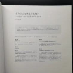 หนังสือภาพวาดสมเด็จพระเทพฯ ภาษาจีน รูปที่ 12