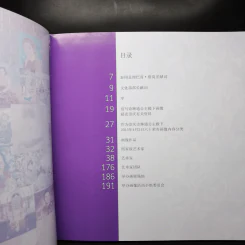 หนังสือภาพวาดสมเด็จพระเทพฯ ภาษาจีน รูปที่ 8