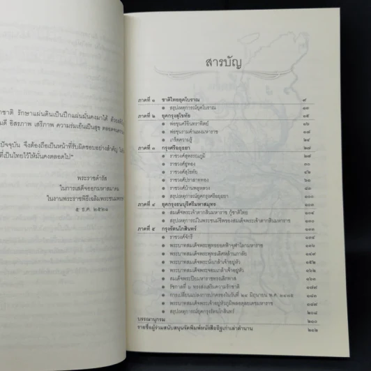 อิฐเก่า เล่าตำนาน - พันเอก หลักแก้ว อัมโรสถ รูปที่ 10