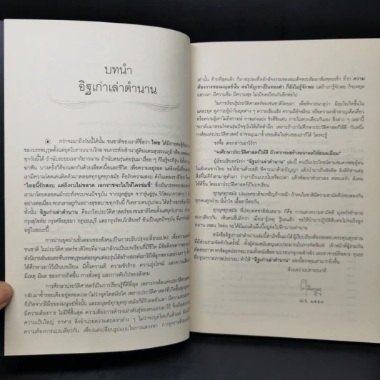 อิฐเก่า เล่าตำนาน - พันเอก หลักแก้ว อัมโรสถ รูปที่ 9