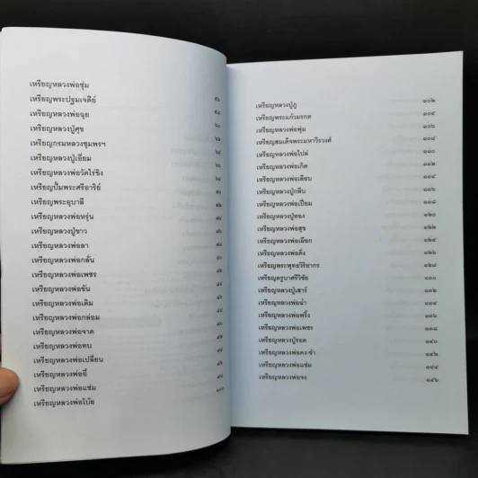 สุดยอด-อมตะ 109 เหรียญมงคล รูปที่ 9
