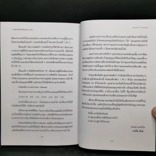 17 กลยุทธ์ การทำกำไรในตลาด Forex - Mario Singh รูปที่ 14