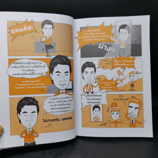 ขายสินค้าไทย รวยเป็นล้านด้วย amazon.com - รัตนชัย ฐาปนะพงศ์ รูปที่ 10