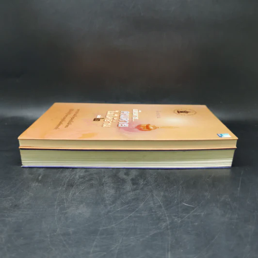 เสียดายคนตายไม่ได้อ่าน เล่ม 1-2 - ดังตฤณ รูปที่ 5
