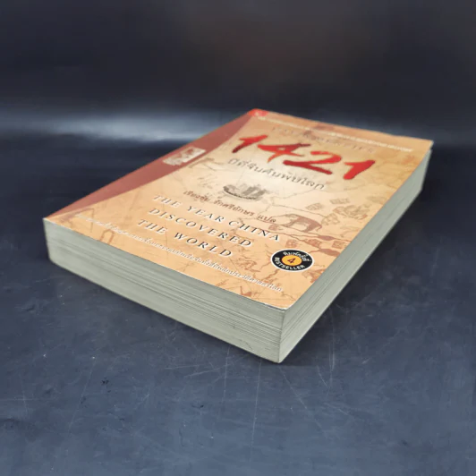 1421 ปีที่จีนค้นพบโลก - Gavin Menzies รูปที่ 7
