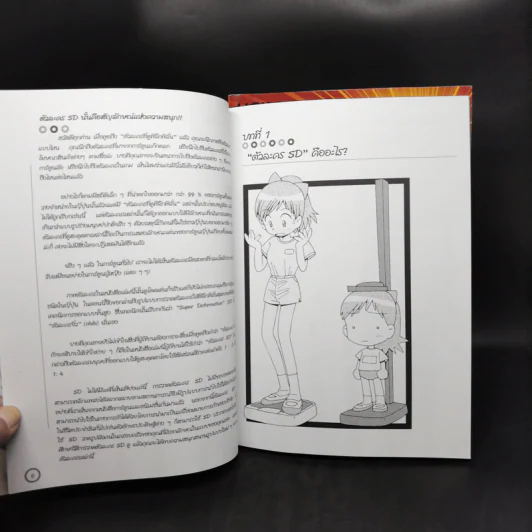 How To Draw Manga คู่มือการวาดการ์ตูน ขายรวม 6 เล่ม รูปที่ 10