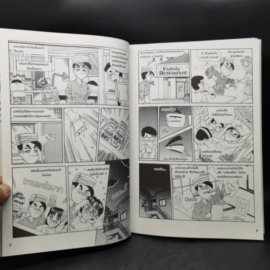 How To Draw Manga คู่มือการวาดการ์ตูน ขายรวม 6 เล่ม รูปที่ 16