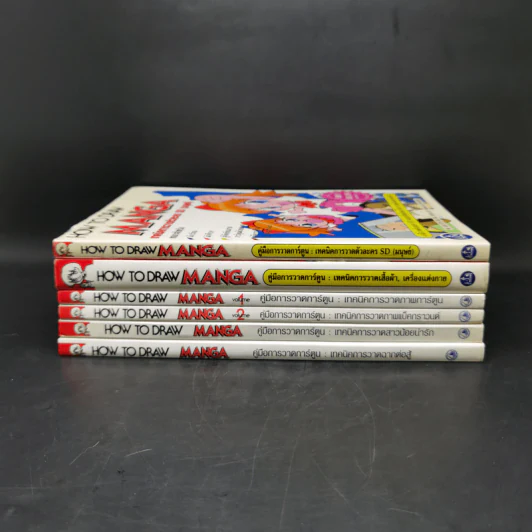 How To Draw Manga คู่มือการวาดการ์ตูน ขายรวม 6 เล่ม รูปที่ 2
